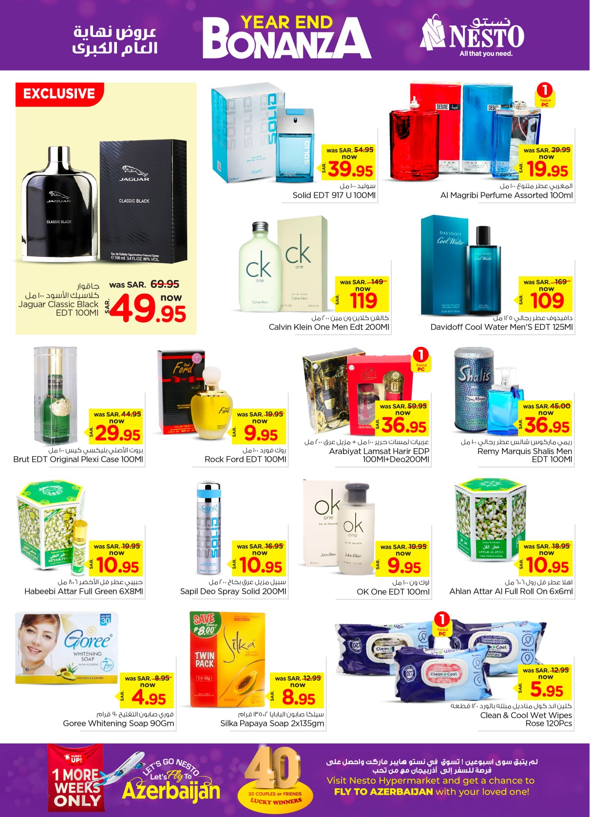 nesto offers from 25dec to 31dec 2024 عروض نستو من 25 ديسمبر حتى 31 ديسمبر 2024 صفحة رقم 10